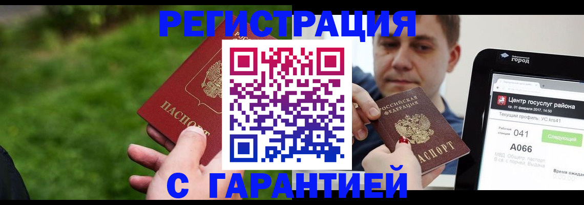 прописка иностранных граждан в Воронеже