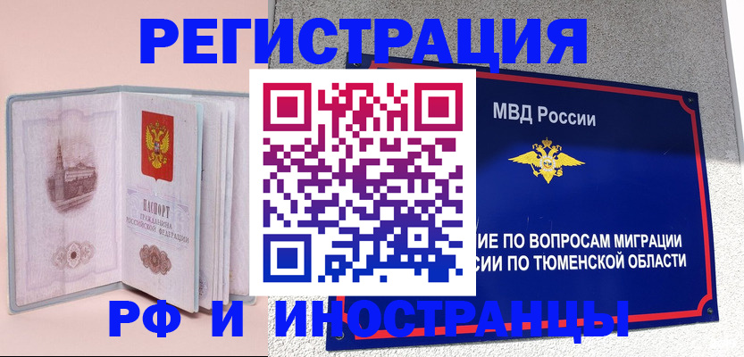 прописка для кредита в Воронеже