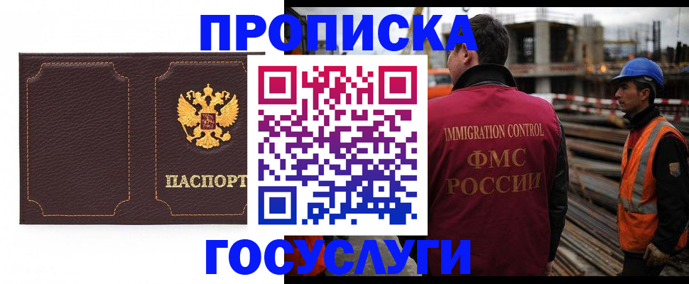 прописка ребенка в Воронеже