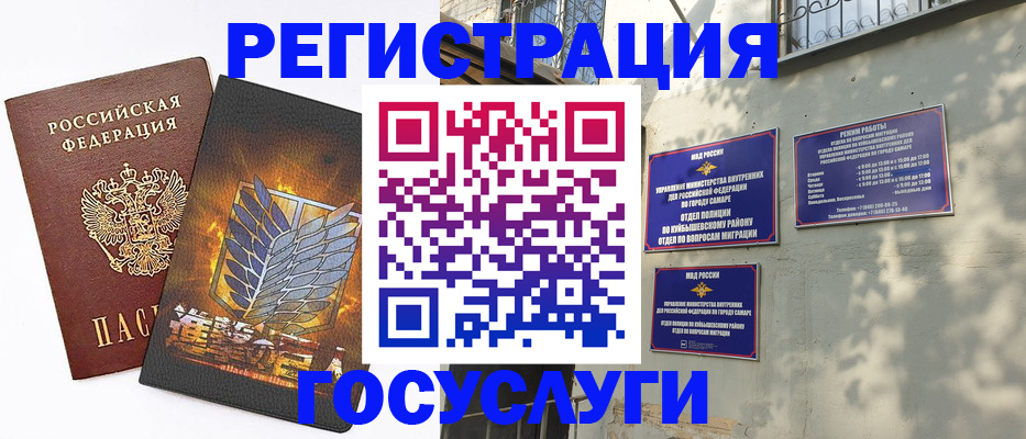 прописка 2025 в Воронеже